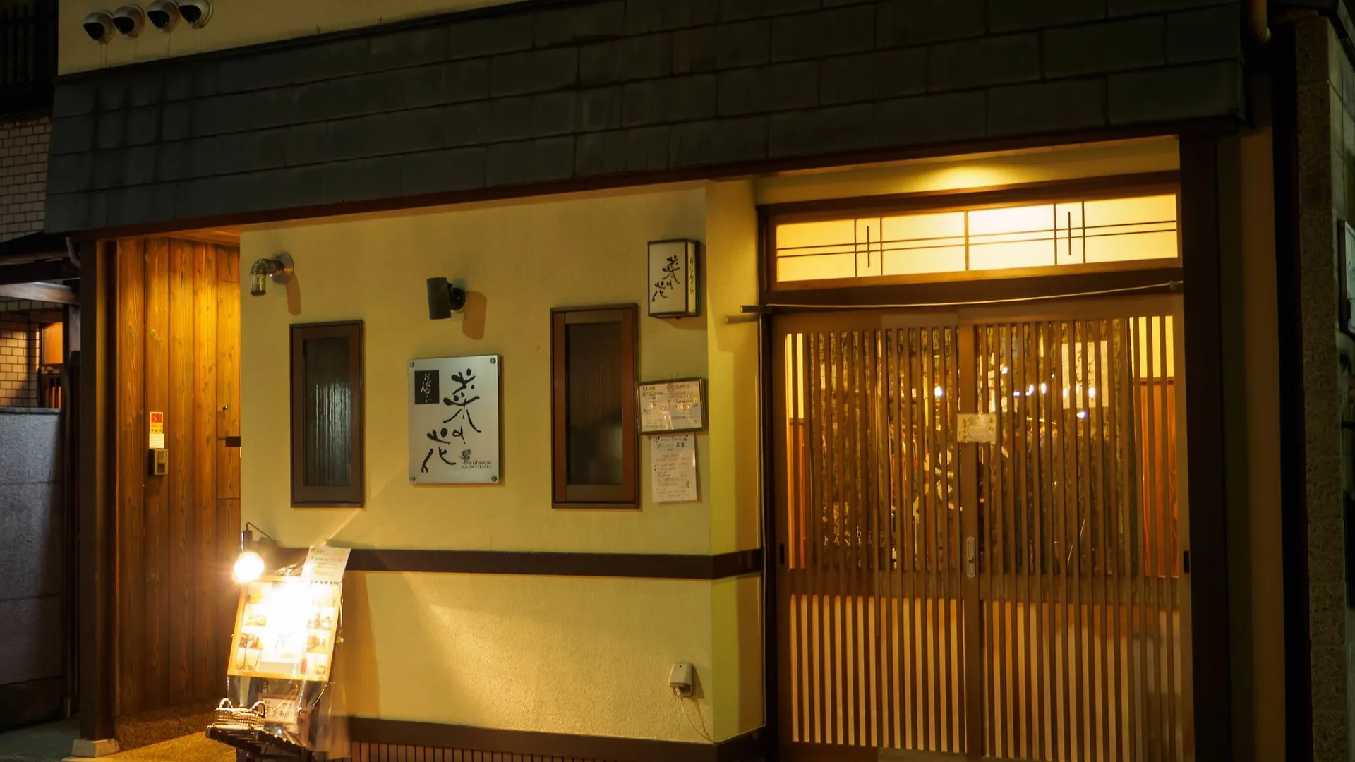 Guest House Na-No-Hana - Hostel, Caters To Women Kyoto Hotel